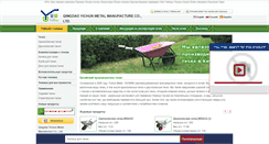 Desktop Screenshot of cn-wheelbarrow.ru